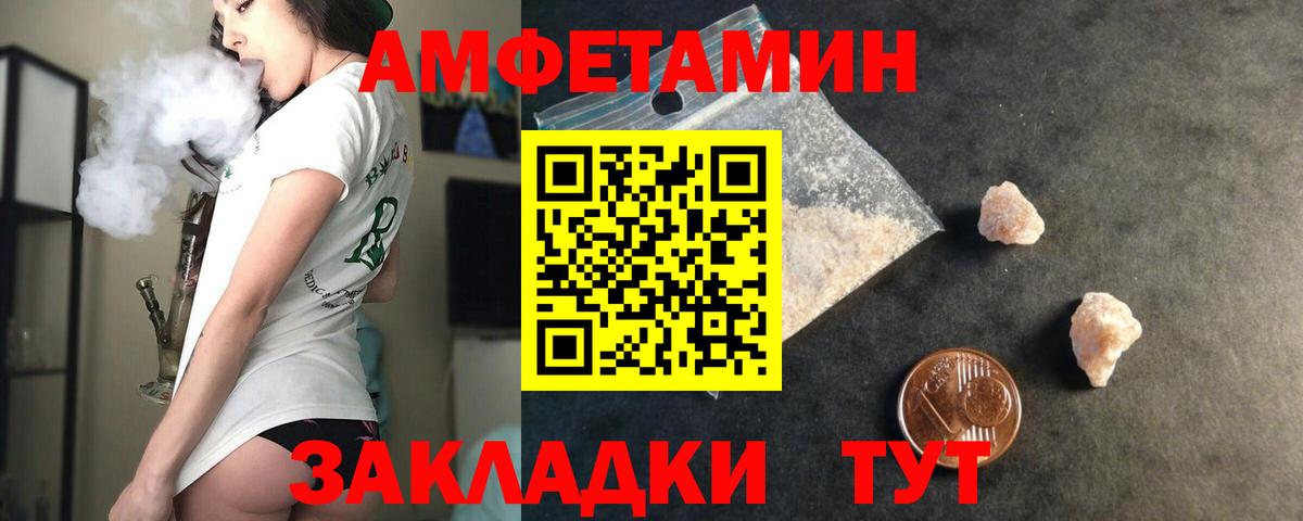 Amphetamine 98% Балашиха