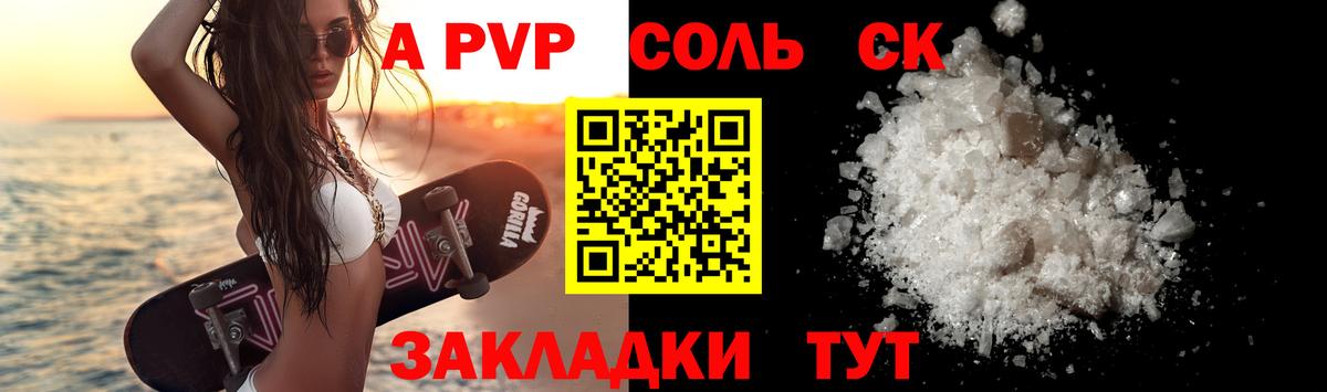 Alfa_PVP VHQ Балашиха