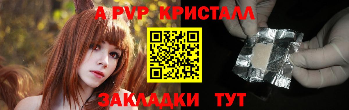 как найти наркотики  A-PVP крисы CK  A-PVP  Вход с VPN  Балашиха  APVP СК КРИС 