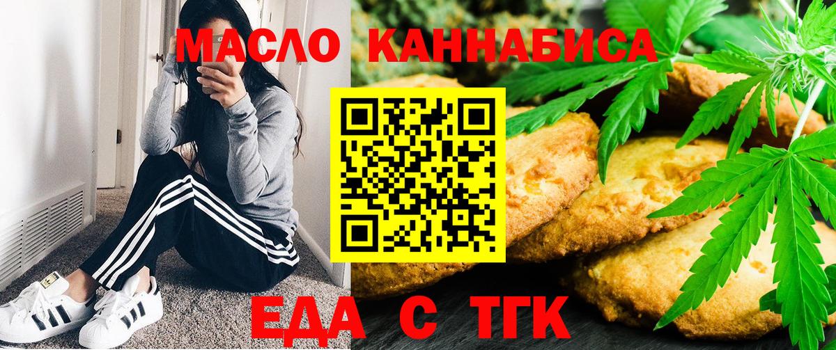 Балашиха  Cannafood марихуана  Вход с VPN 