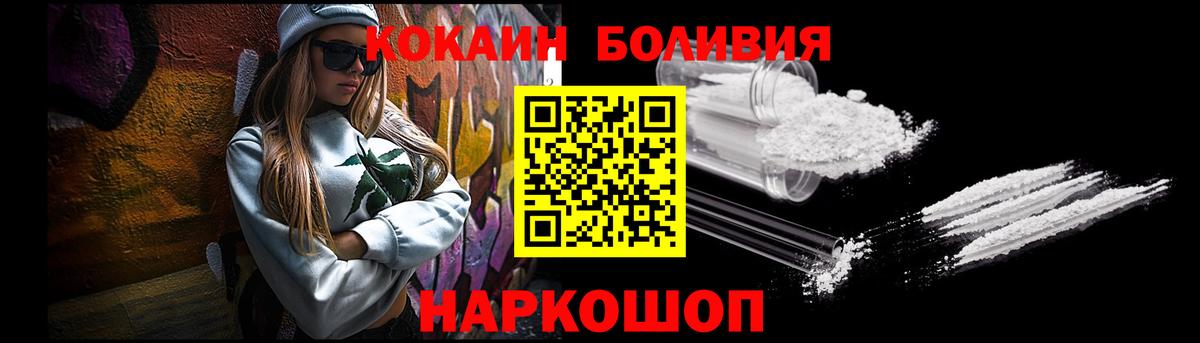 Cocaine Fish Scale Балашиха