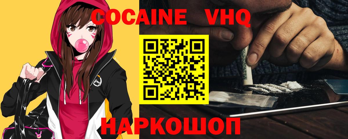 COCAIN Columbia  Вход с VPN  Cocaine Columbia  Балашиха 