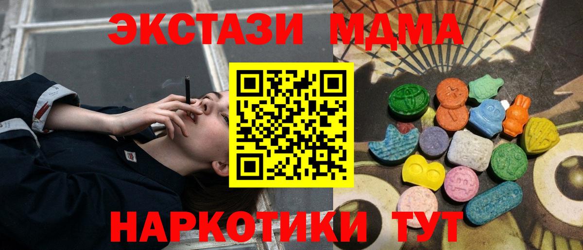 Ecstasy 280мг  Экстази  Балашиха  Ecstasy Philipp Plein  Вход с VPN 