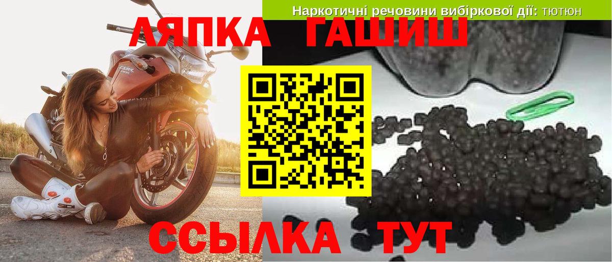 ГАШ ice o lator Балашиха