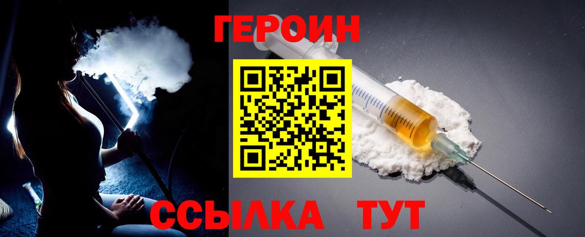 Балашиха  Героин VHQ  Вход с VPN 