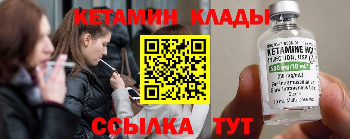 Балашиха  КЕТАМИН VHQ  Кетамин ketamine  Вход с VPN 