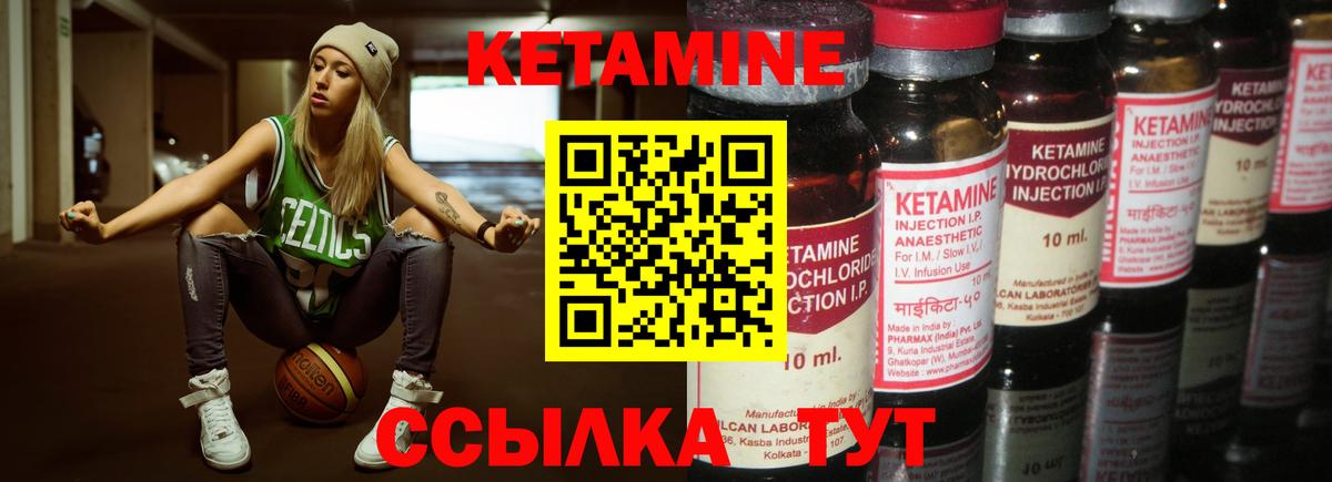 Кетамин VHQ Балашиха
