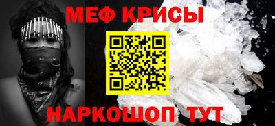 мефедрон VHQ Севастополь