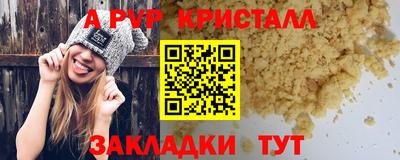 мефедрон VHQ Севастополь