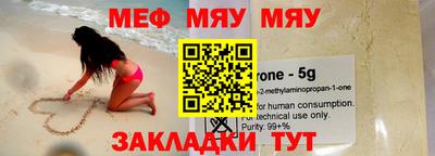 мефедрон VHQ Севастополь