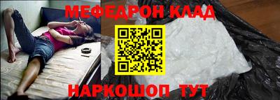 мефедрон VHQ Севастополь