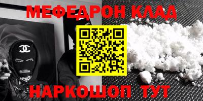 мефедрон VHQ Севастополь