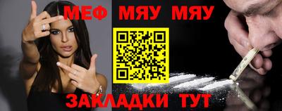 мефедрон VHQ Севастополь