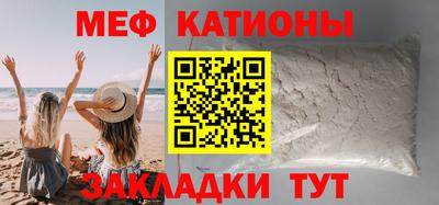 мефедрон VHQ Севастополь