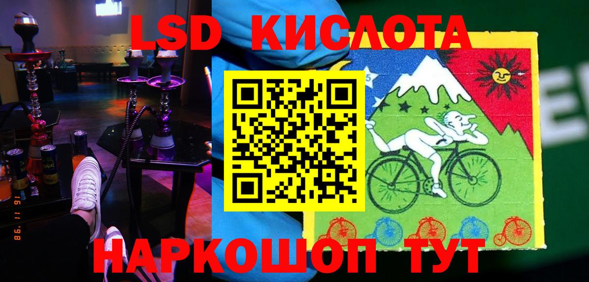LSD-25 экстази кислота  Вход с VPN  Балашиха 