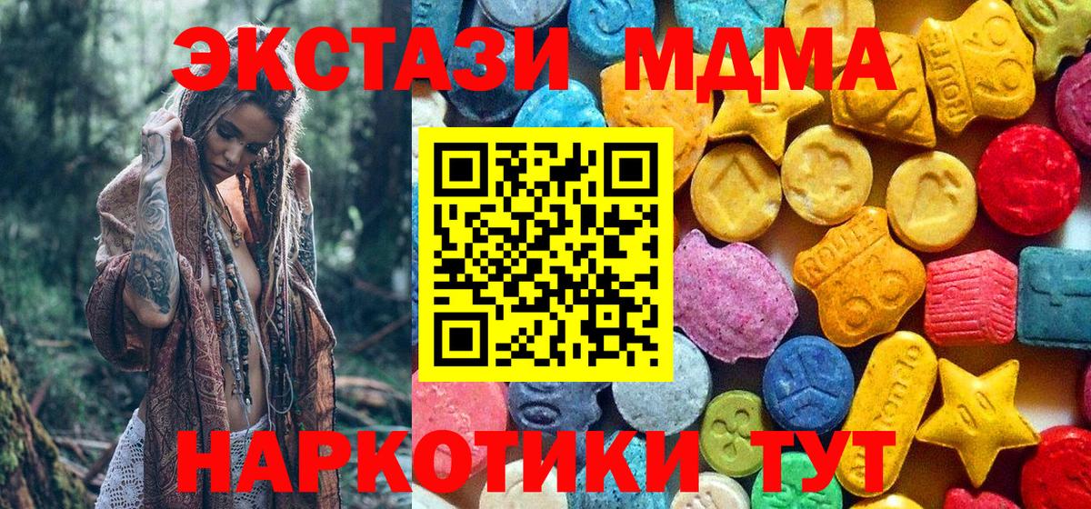 МДМА Molly  Вход с VPN  MDMA  MDMA кристаллы  Балашиха 