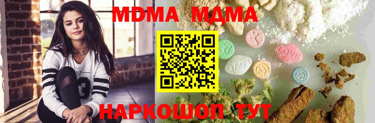 MDMA молли Балашиха