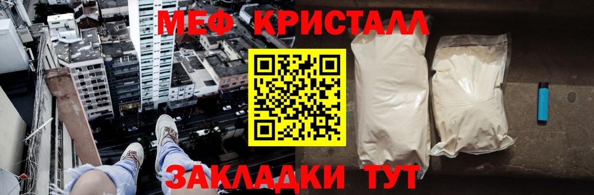 МЕФ мука  Вход с VPN  МЕФ  МЕФ  МЕФ мяу мяу  Балашиха 