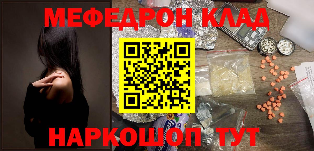 Меф мяу мяу кристаллы Балашиха