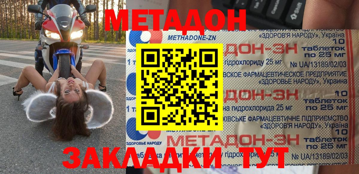 Балашиха  МЕТАДОН methadone  Вход с VPN 