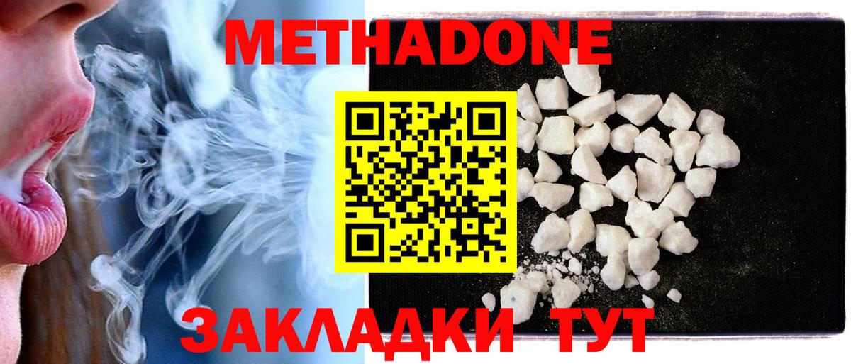 Метадон VHQ Балашиха