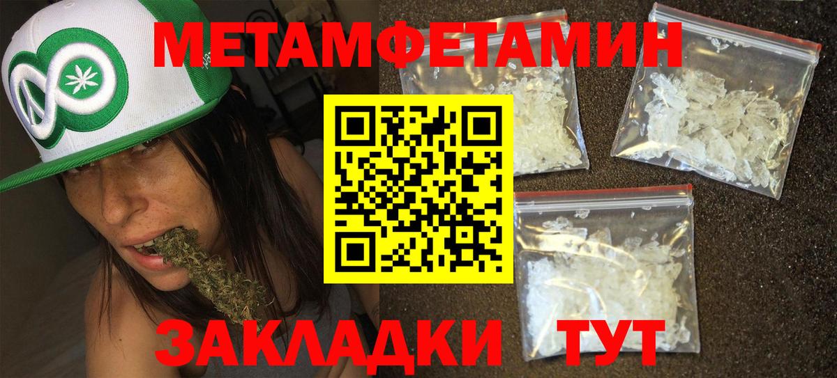 МЕТАМФЕТАМИН Декстрометамфетамин 99.9% Балашиха