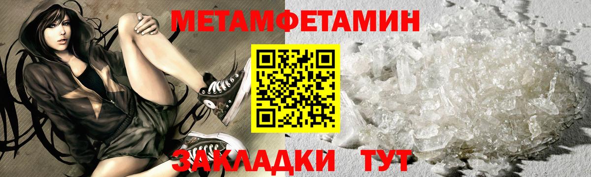 Балашиха  Первитин  Вход с VPN  Метамфетамин Methamphetamine 