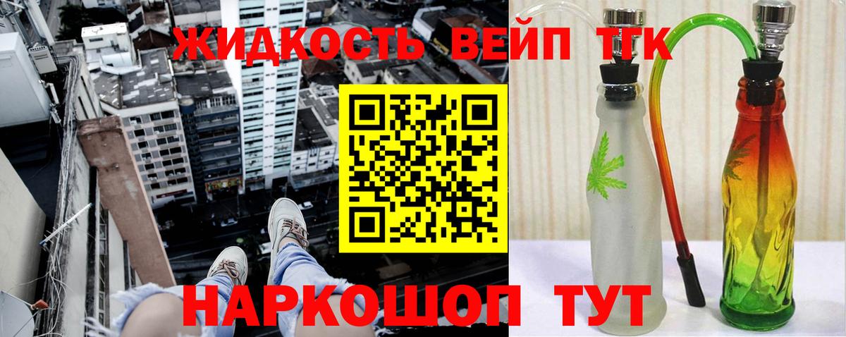 Дистиллят ТГК Wax Балашиха