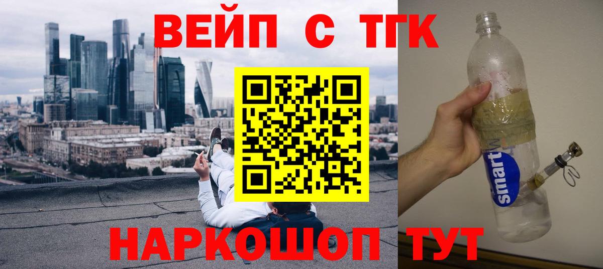 ТГК THC oil  Вход с VPN  Балашиха 