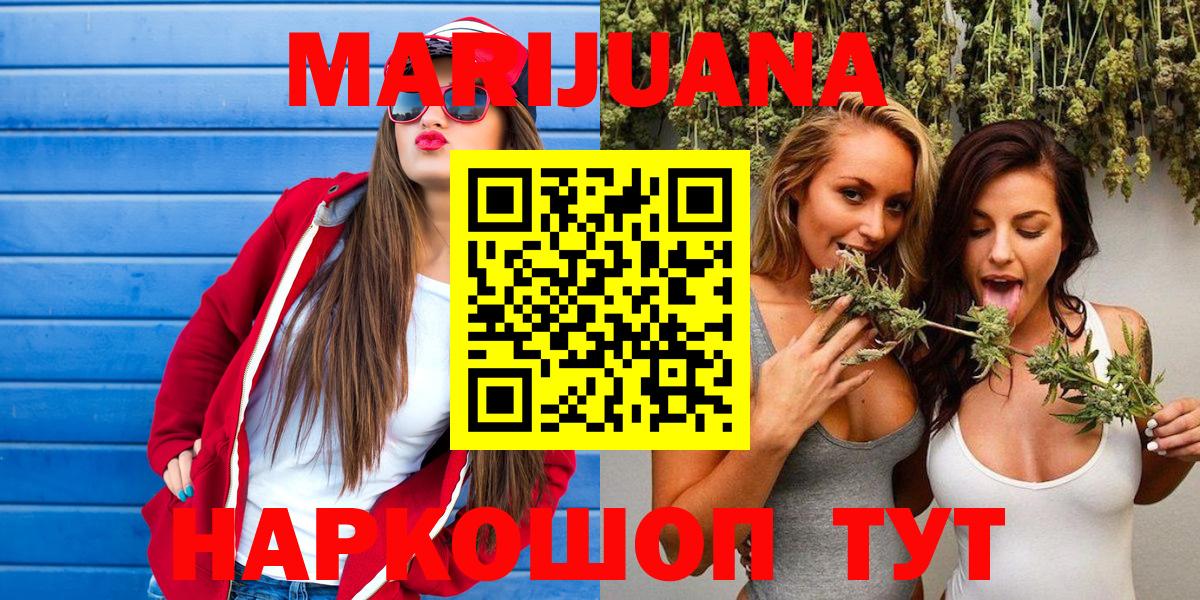 Шишки марихуана THC 21%  Каннабис LSD WEED  Бошки марихуана индика  Вход с VPN  Балашиха  Бошки Шишки ГИДРОПОН 